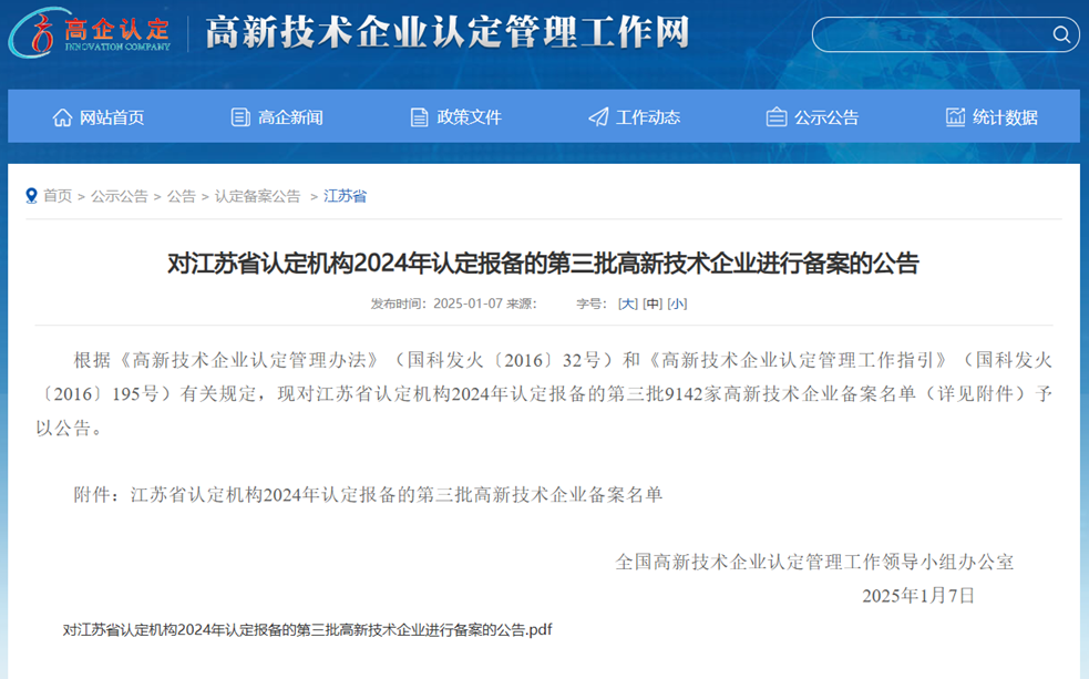 J9国际集团(中国)-官方网站